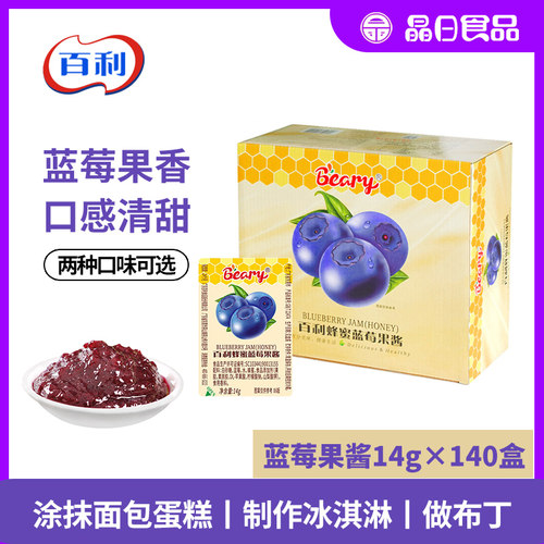 百利蜂蜜蓝莓果酱14g*140盒