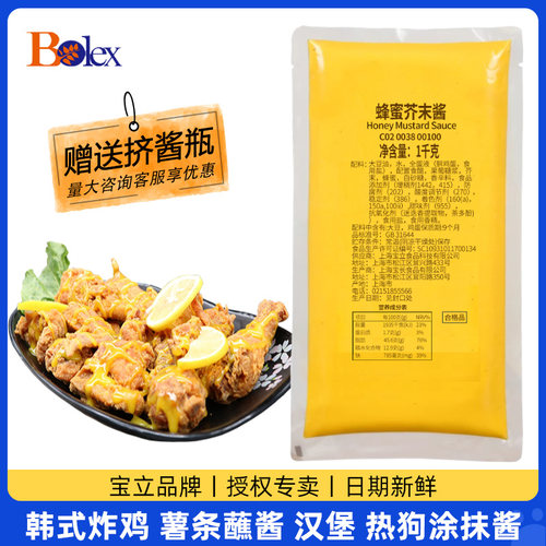 宝立客滋蜂蜜芥末酱1kg 韩式炸鸡翅烤肉鸡排脆皮鸡拌饭蘸酱裹酱 - 封面