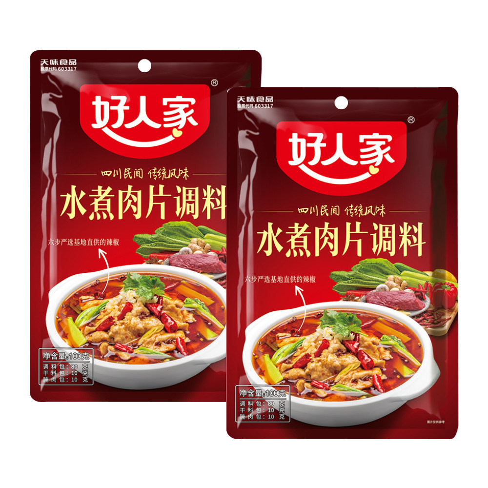 好人家水煮肉片调料100g川菜调料四川麻辣水煮鱼牛肉调味料包