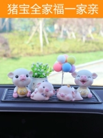 Аксессуары для салона автомобиля, креативные милые трясущиеся головы, Интернет-поросенок знаменитостей, мужские и женские аксессуары для украшения автомобиля, коллекция