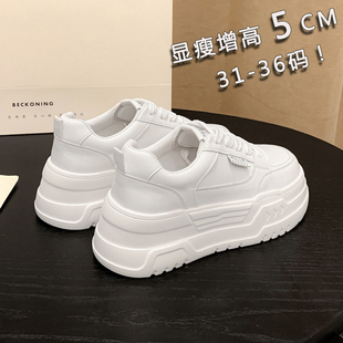 小码女鞋313233厚底小白鞋2026年春季新款休闲运动百搭透气板鞋34
