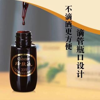 中华老字号百花牌蜂胶液 蜂胶滴剂 提高免疫力纯正天然高品质原胶