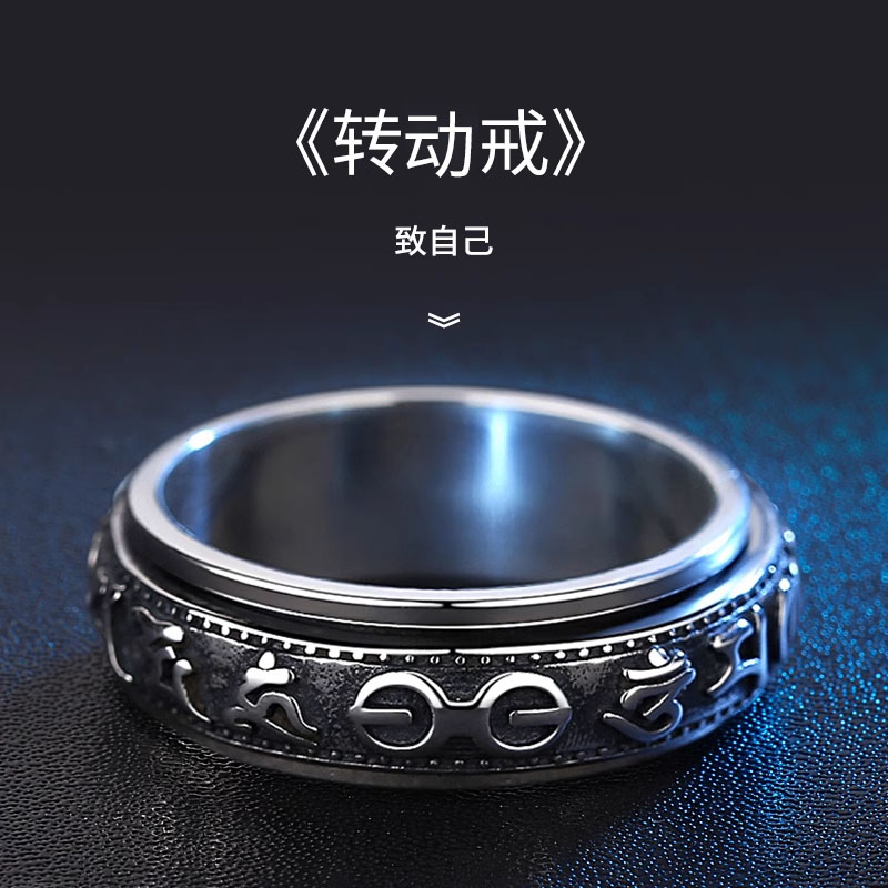 韩国【送链条】六字真言可旋转戒指男女ins潮食指指环复古小众轻