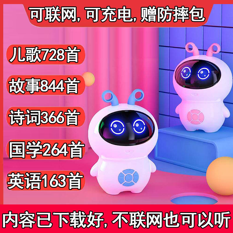 小谷智能陪伴机器人早教机儿童故事机3-6岁以上儿歌播放器学习机