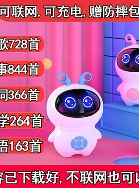 小谷3-6岁自带内容早教机器人