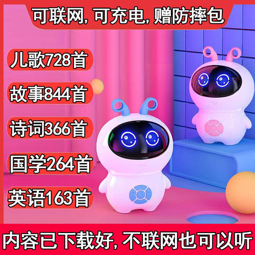 小谷3-6岁自带内容早教机器人