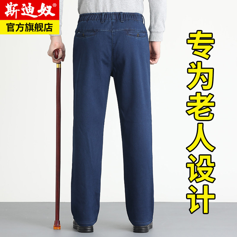 高腰深裆中老年牛仔裤男春秋季男士爸爸裤子松紧腰老年人男裤加绒