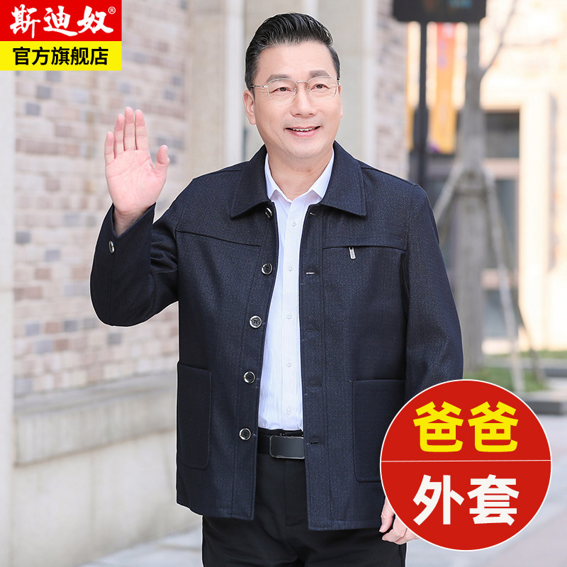 爸爸装翻领老人外套男款春秋季中老年男士夹克爷爷衣服上衣中山装