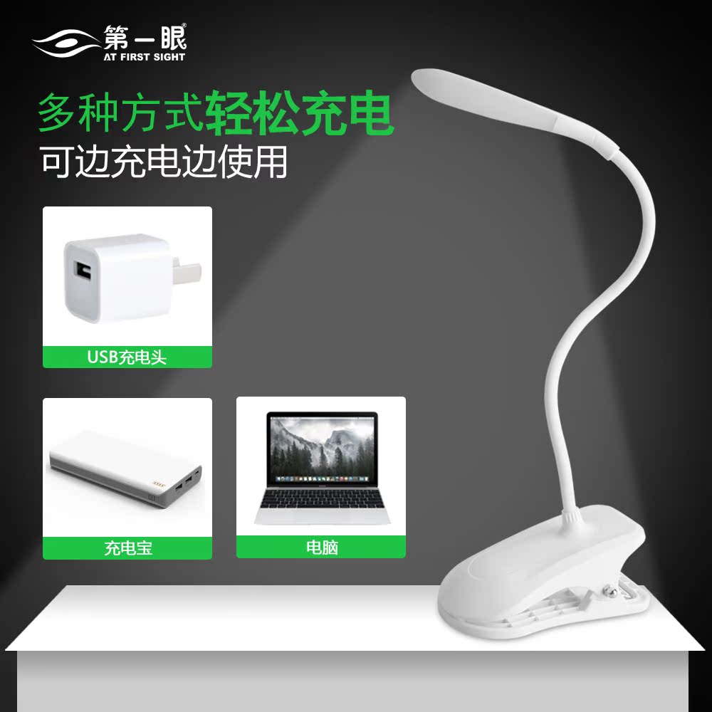 Lampe USB - Ref 374105 Image 5