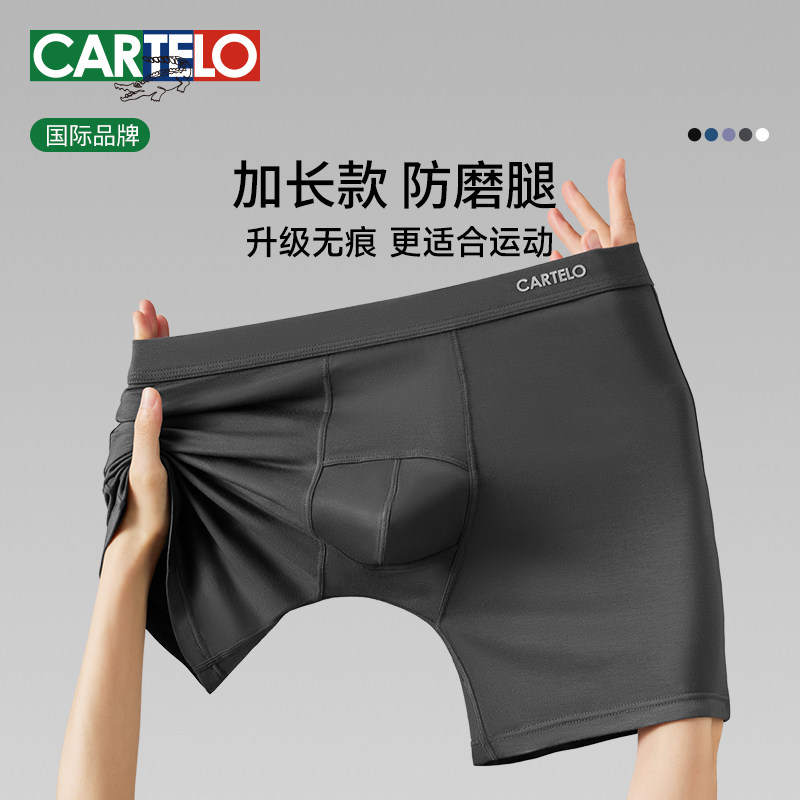 CARTELO鳄鱼两条装男士莫代尔无痕平角内裤加长护腿加深裆运动款