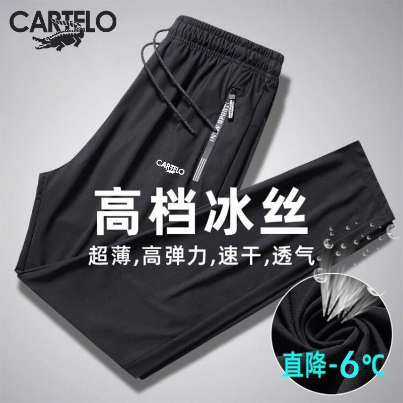 卡帝乐鳄鱼冰丝速干裤男女夏季薄款束脚弹力透气宽松大码户外长裤