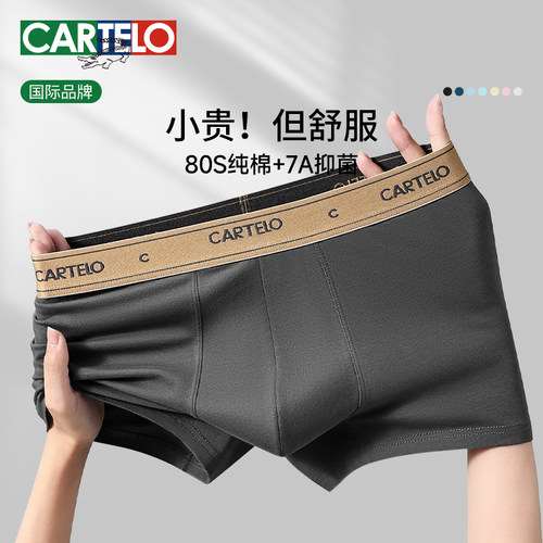 CARTELO 鳄鱼四条装男士舒适平角内裤立体太空舱囊袋防夹臀四角裤