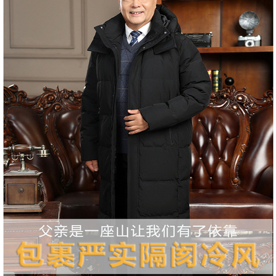 长款羽绒服男士爸爸装冬季鹅绒过膝加厚中老年鹅绒服外套