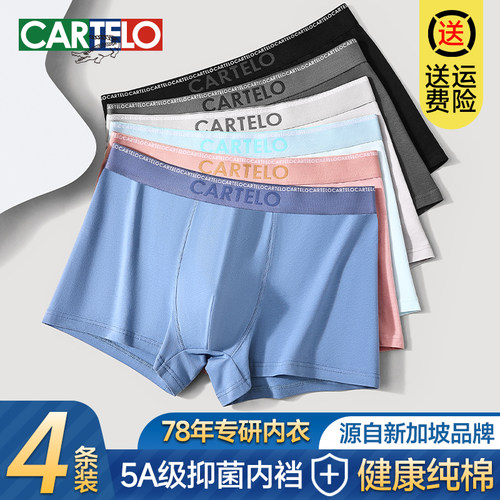 CARTELO 鳄鱼四条装长绒棉男士平角内裤80支柔弹透气不勒腿四角裤