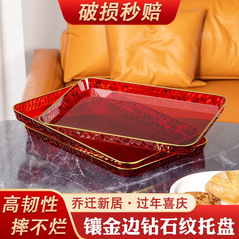 红色喜庆托盘长方形茶盘家用新款水杯茶盘商用托盘餐盘面包盘子,餐饮具,餐用托盘,淘宝优惠券,粉丝福利购,淘宝优惠卷