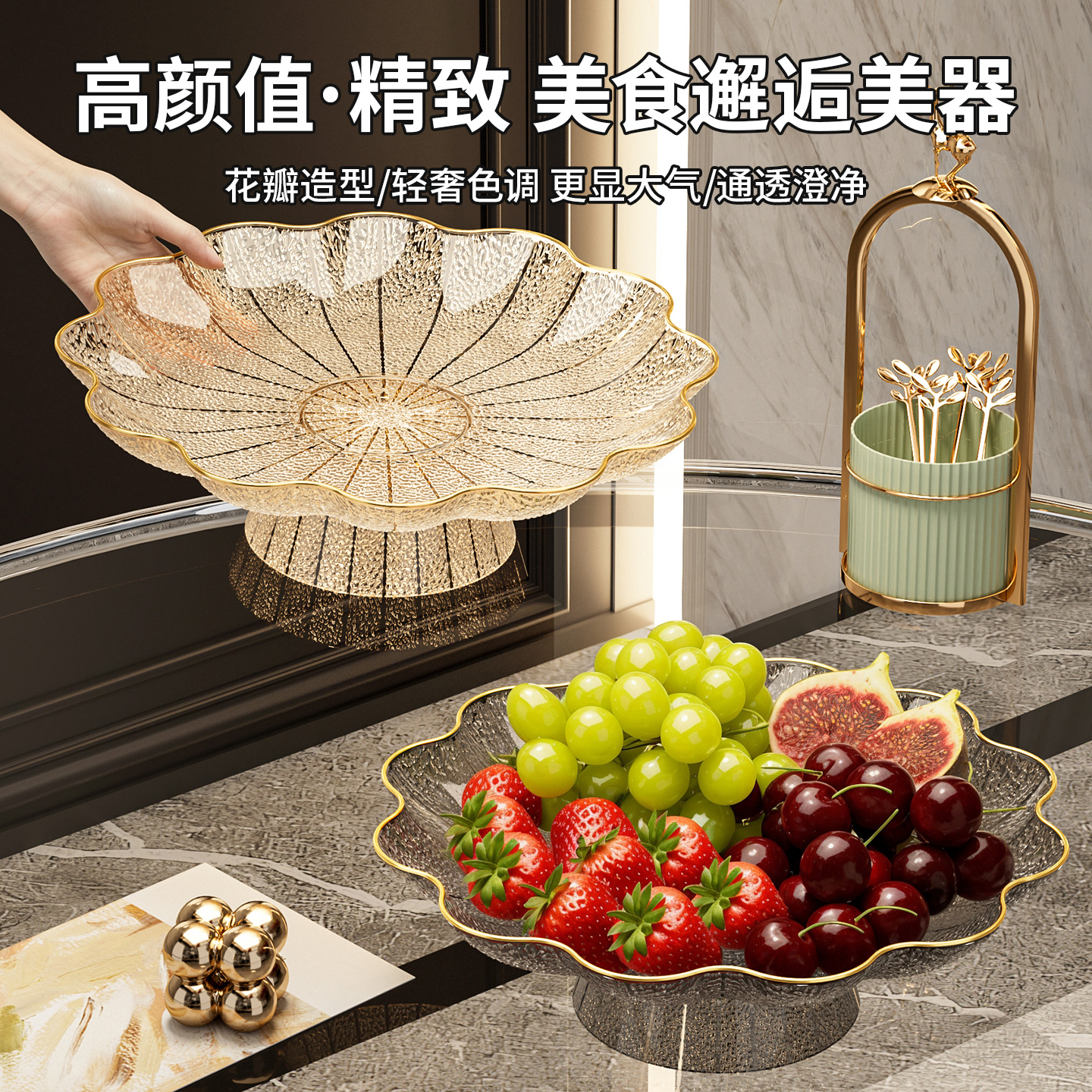 轻奢高档水果盘客厅家用沥水果篮