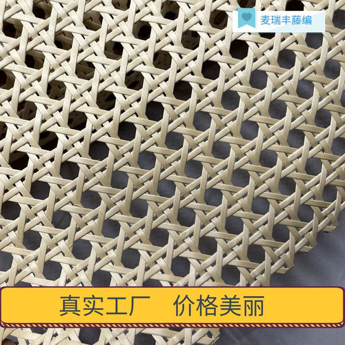麦瑞丰藤编织材料镂空眼笪