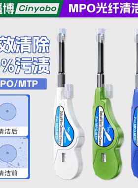 星遥博 MPO光纤清洁笔MTP一按式清洁盒光模块插芯端面清洁器光器件清洁笔