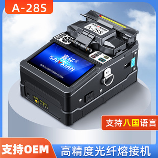 28S全自动国产四马达皮线光缆尾纤热熔机高精度 光纤熔接机A