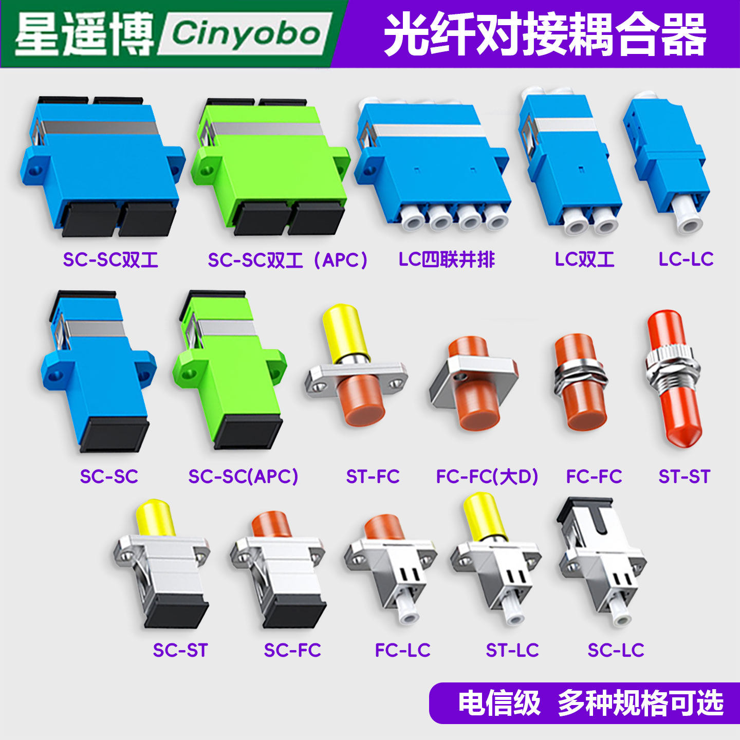 星遥博 光纤耦合器法兰盘SC/LC光纤适配器圆口FC/ST对接器法兰转接适配器母对母接头终端盒连接器电信级