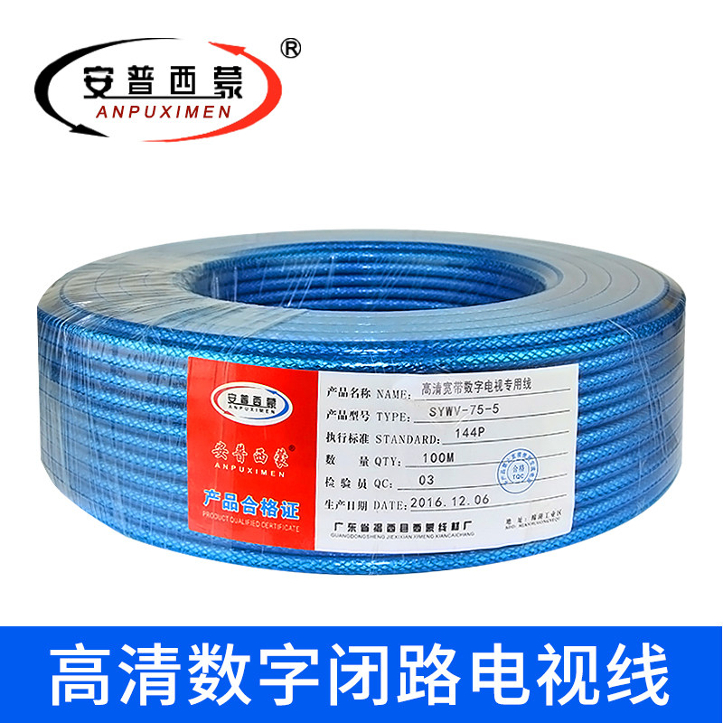 安普西蒙高清闭路线75-5数字有线电视信号射频线机顶盒卫星连接线