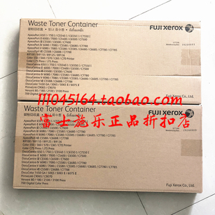C6680 废粉盒 6080 碳粉回收盒 富士施乐 V3100 C7780 7080 C5580