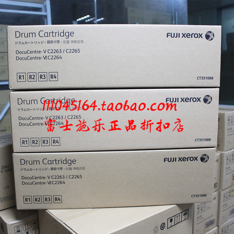 原装 富士施乐 V C2263 C2265 C2060 C2360 C2560 感光鼓套鼓硒鼓
