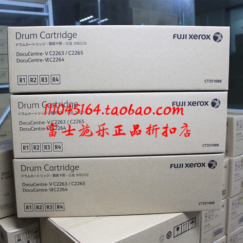 原装 富士施乐 V C2263 C2265 C2060 C2360 C2560 感光鼓套鼓硒鼓