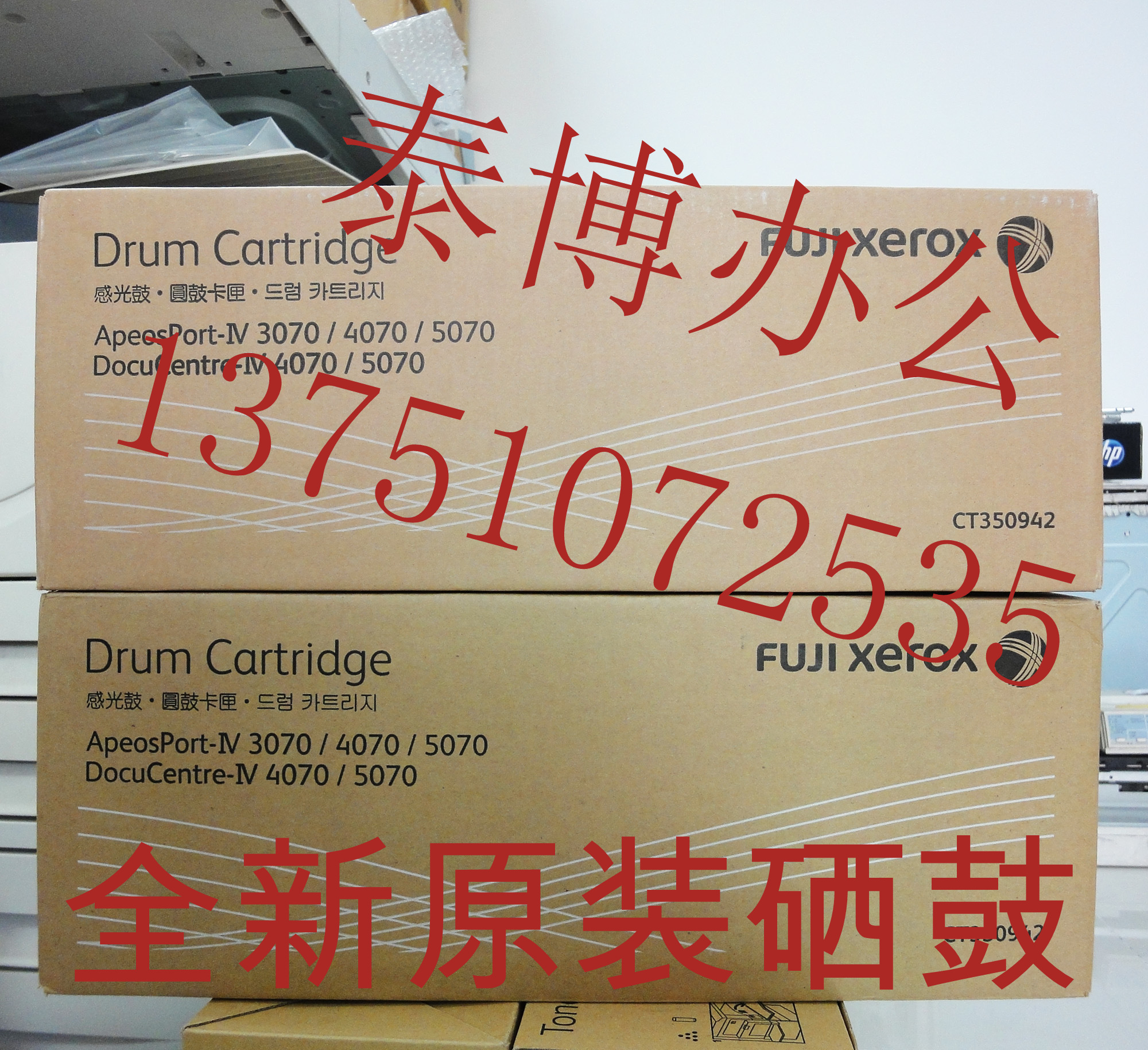 原装硒鼓富士施乐粉盒