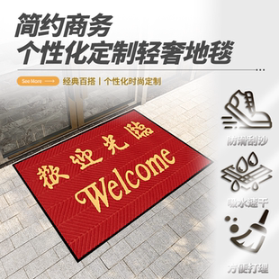 地毯商用地垫进门吸水耐脏垫子家用走廊入户门除尘脚垫可定制logo