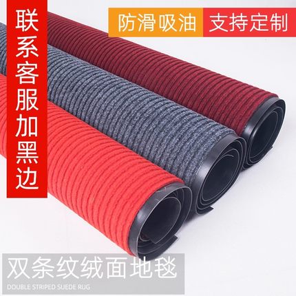 地毯商用大面积满铺进门地毯家用厨房门口防滑吸水脚垫可裁剪定制
