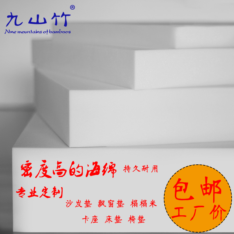 50D高密度海绵垫定做实木红木沙发垫订制飘窗垫子加硬加厚坐垫子