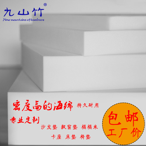高密度定做实木加厚坐垫子