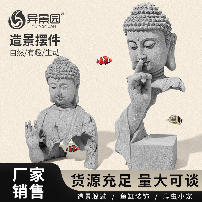 跨境释迦牟尼佛像摆件青砂石鱼缸造景园艺桌面茶室装饰品如来茶宠,宠物/宠物食品及用品,造景/装饰,淘宝优惠券,粉丝福利购,淘宝优惠卷