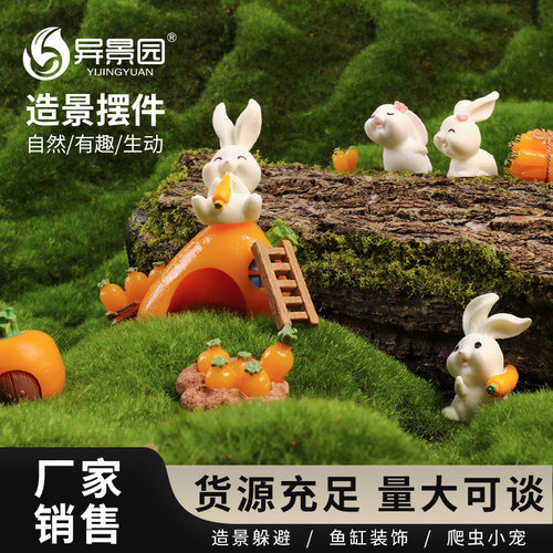 鱼缸卡通胡萝卜兔躲避屋微景观