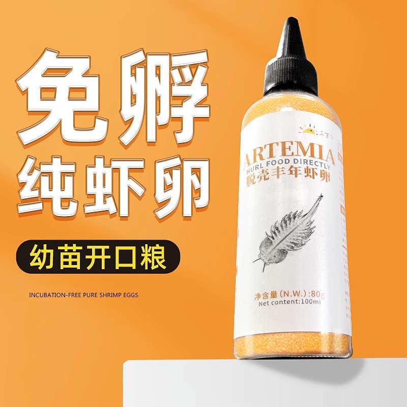 虾卵幼鱼斗孔雀鱼开口饲料