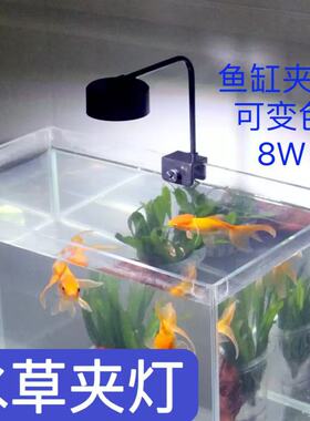 鱼缸水草灯小夹灯USB变色小缸专用迷你小筒灯LED水草灯变色调光