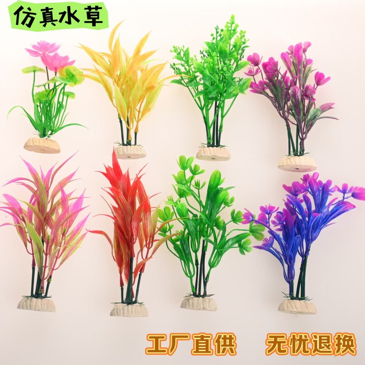 水族箱鱼缸造景18厘米仿真水草观赏乌龟鱼类宠物水族箱装饰工厂,宠物/宠物食品及用品,造景/装饰,淘宝优惠券,粉丝福利购,淘宝优惠卷