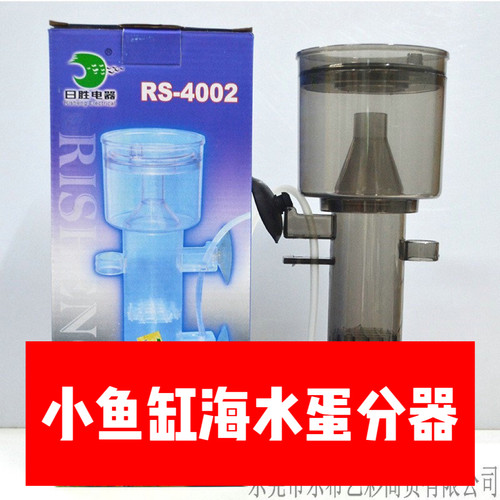 日胜海缸蛋分器除氨氮净化水质