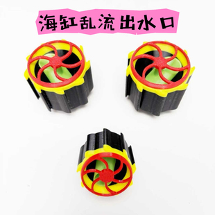 鱼缸出水口无动力万向鸭嘴水舞者乱流乱流海水缸背滤荧光可旋转