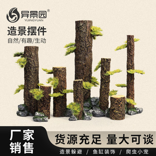 跨境仿真树干沉木水草缸水陆缸雨林造景树皮杜鹃根香槟树桩森林景