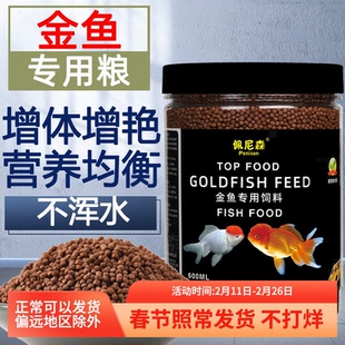 佩尼森饲料小颗粒上浮草金鱼泰狮狮子头锦鲤观赏鱼家用专用鱼粮