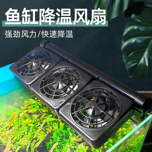 鱼缸迷你静音降温风扇