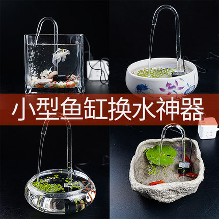 USB水泵鱼缸鱼池迷你循环泵抽 水器小型静音潜水泵假山流水喷泉