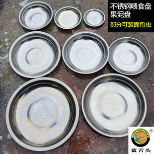 爬虫不锈钢喂食盘面包虫防越狱盆蓝舌食碗R属睫角守宫盘古果泥盘
