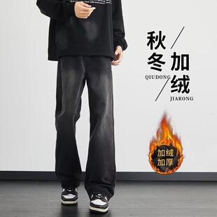 黑灰色加绒裤子男款冬季美式高街牛仔裤宽松直筒潮流休闲微喇长裤