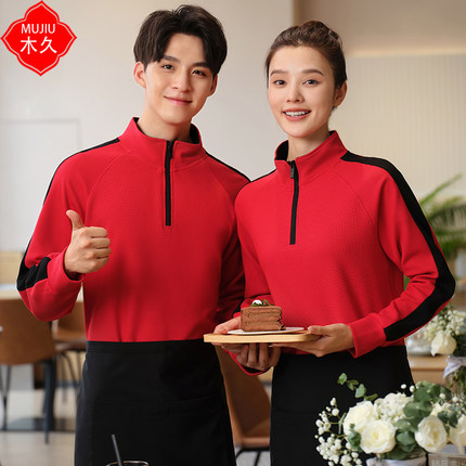 餐饮服务员工作服长袖外套秋冬工装加绒卫衣定制自助火锅饭店logo