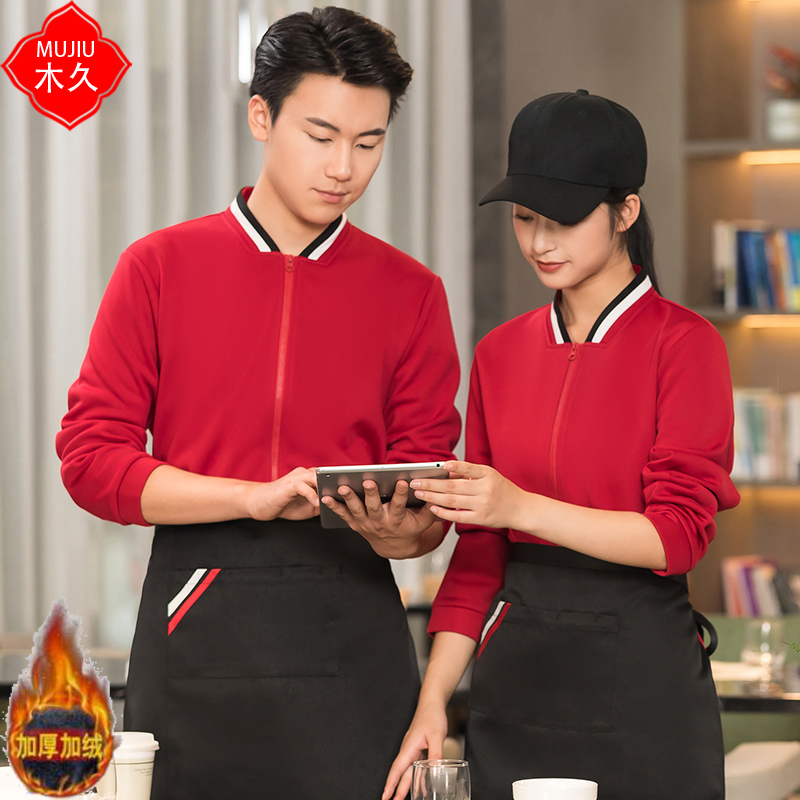 酒店服务员工作服长袖女餐饮厅饭火锅烧烤店加绒卫衣定制工装秋冬