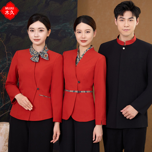 女 定制长袖 高端中式 餐厅服务员工作服酒店餐饮火锅饭店茶楼秋冬装