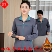 保洁工作服卫衣长袖 物业阿姨PA制服 秋冬款 酒店客房服务员加绒套装